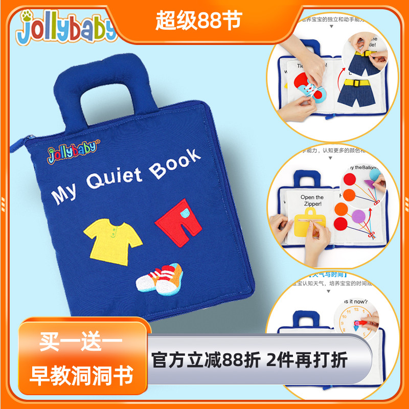 jollybaby蒙特梭利早教