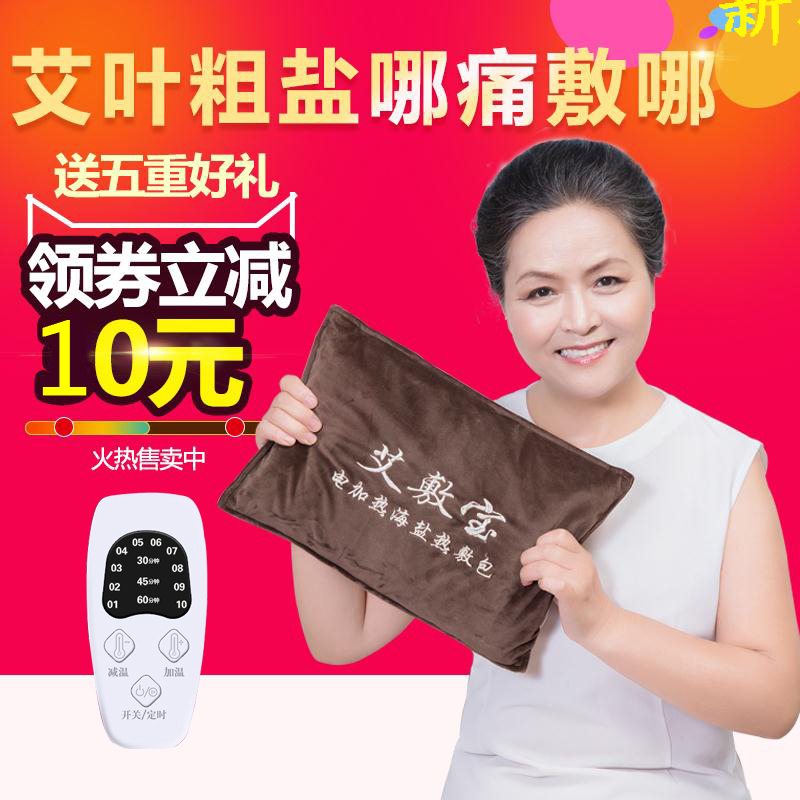 粗盐热敷包大粒艾灸暖宫理疗