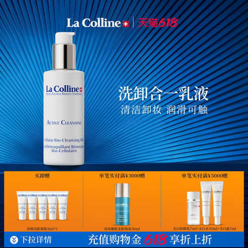 科丽妍柔肤洁面乳补水保湿
