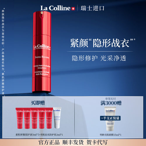 科丽妍平衡水油小红瓶乳液紧致