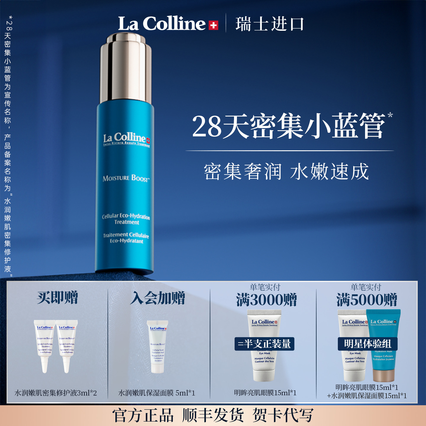 科丽妍28天密集修护精华