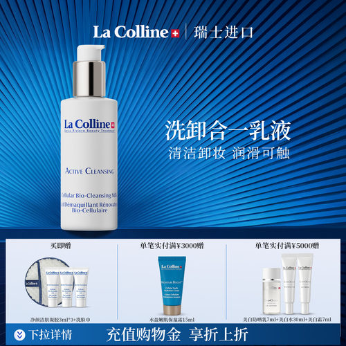 科丽妍柔肤洁面乳清洁卸妆洗面奶