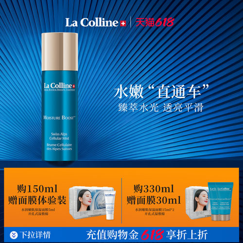 科丽妍高定喷雾保湿舒缓修护