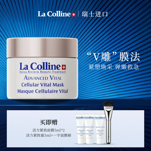 科丽妍抗皱紧致保湿润弹面膜