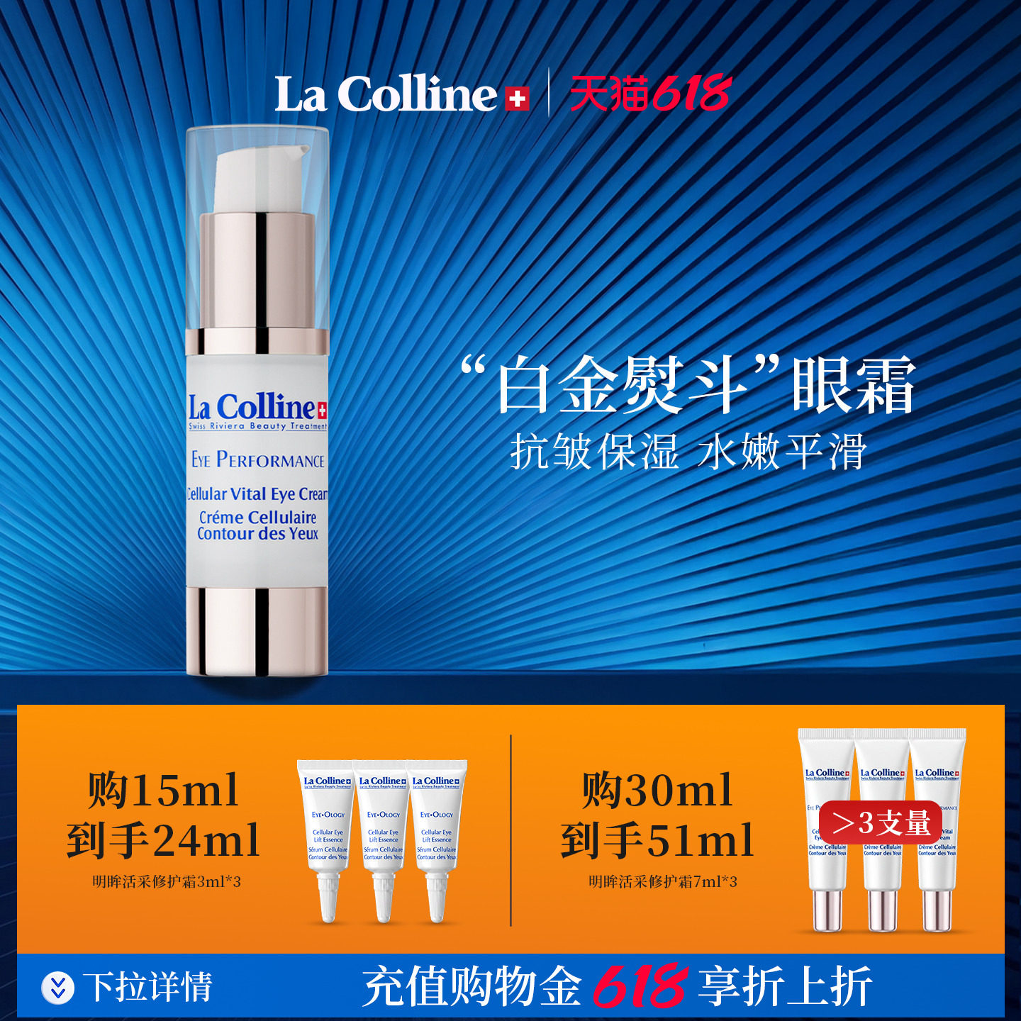 瑞士La Colline科丽妍明眸活采修护霜眼霜 抗皱抚纹保湿平滑眼周
