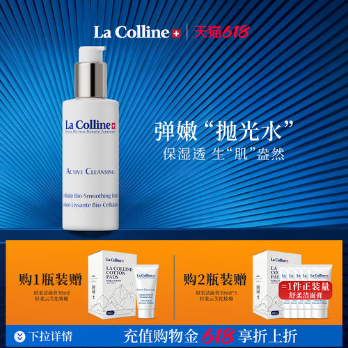 科丽妍爽肤水二次清洁