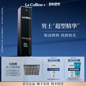 礼物 抗皱淡纹 Colline科丽妍男士 三重精华面眼精华液合一保湿