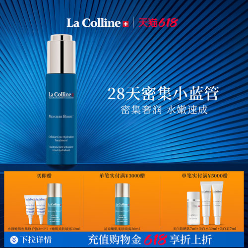 科丽妍28天密集修护精华