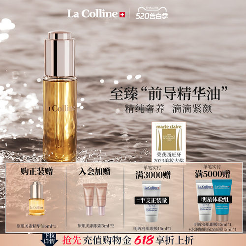 科丽妍精华油亲油亲水，触肤即渗