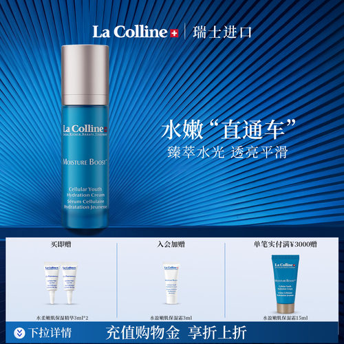 科丽妍水柔嫩肌保湿精华修护淡纹