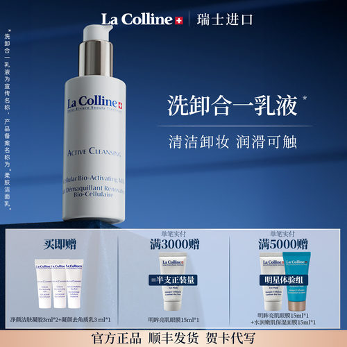 科丽妍柔肤洁面乳补水保湿