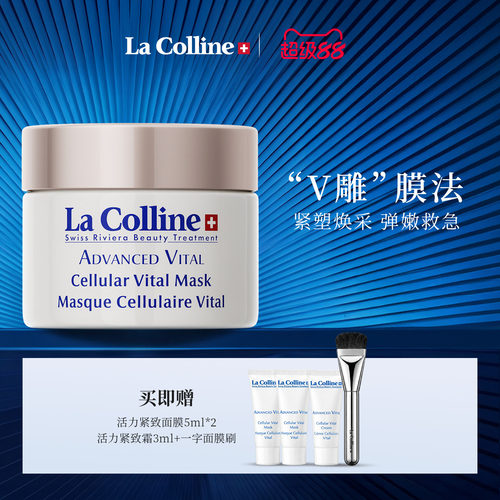 科丽妍抗皱紧致保湿润弹面膜