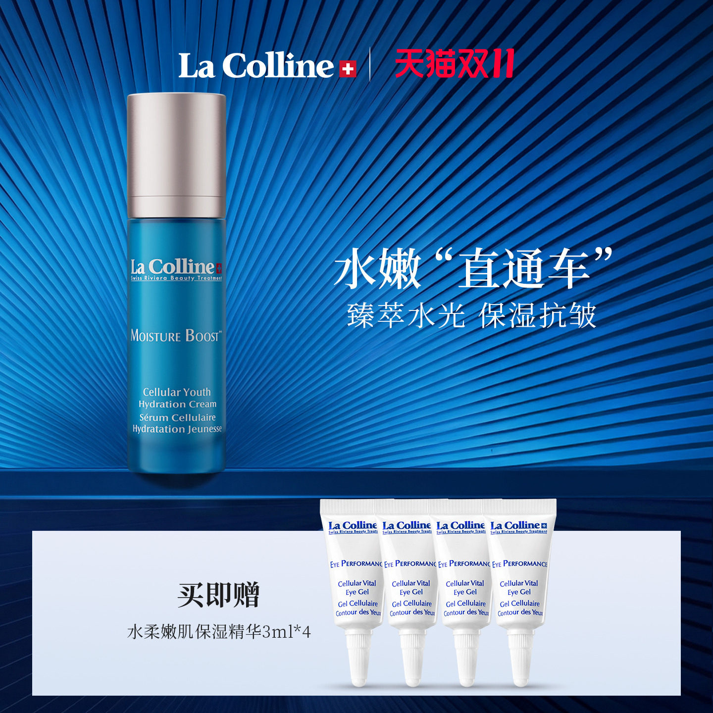 瑞士La Colline科丽妍精华嫩肌保湿面部精华液修护补水抗皱30ml
