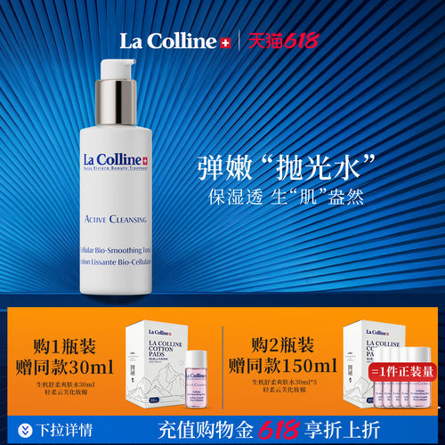科丽妍爽肤水二次清洁