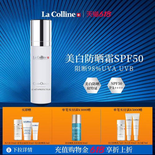 瑞士科丽妍防晒乳SPF50PA++++
