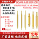 6.3 BGA双头针测试针078 8.85mm半导体探针伸缩顶针 5.7