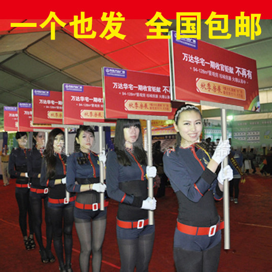运动会手举牌指示牌接机牌广告牌子领队牌导游引导牌接站牌pvc