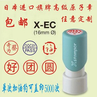 日本旗牌印章 Xstamper高级原子印章渗透章私章人名章检验合格