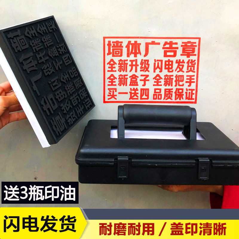 特大印章定制 各种尺寸可定制 橡胶章海绵墙体广告电话地址大印章