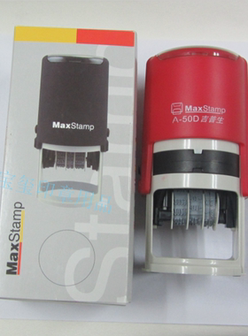 Maxstamp回墨印翻转印 可调日期章 印迹直径50mm自动出墨加墨方便