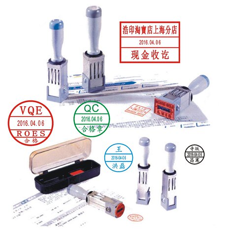 日期印日期章可调姓名印章检验员