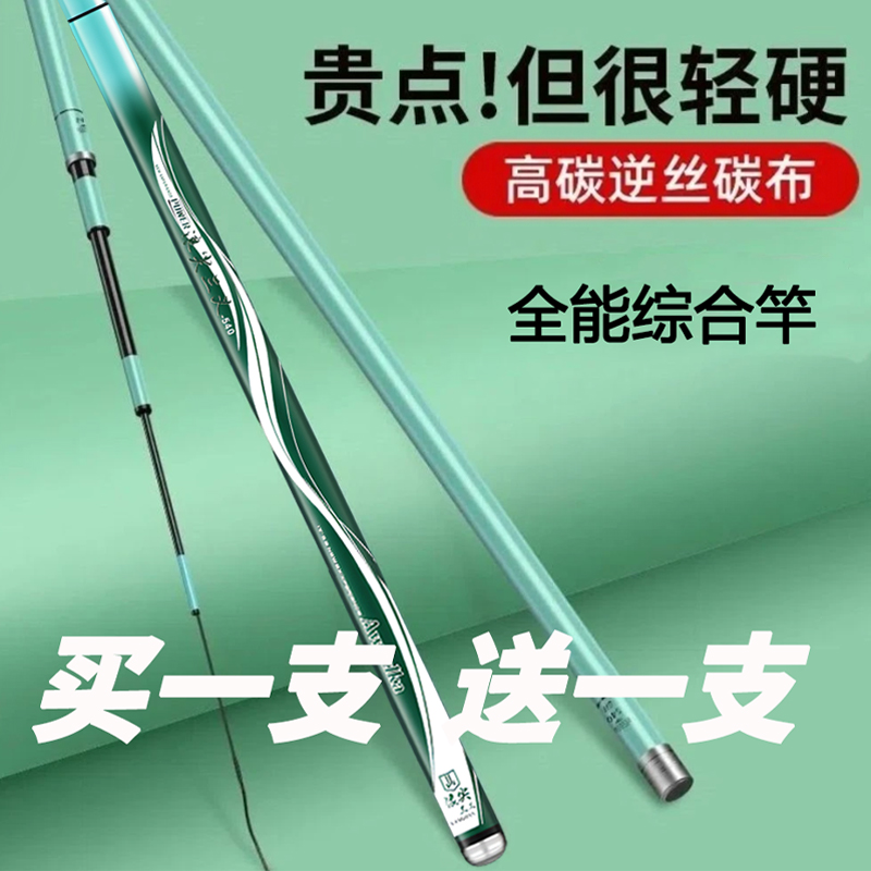 买一送一浪尖鲫鱼竿手杆超轻超硬手竿19调5H8H鱼竿综合大物台钓竿