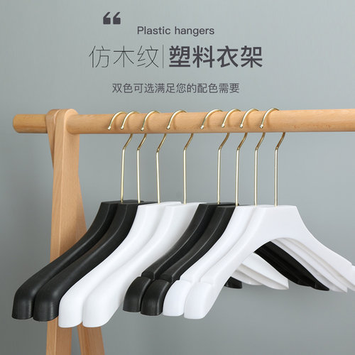 加厚仿木纹宽肩防滑无痕衣架服装店专用男女款黑白大衣撑裤架夹子 - 封面