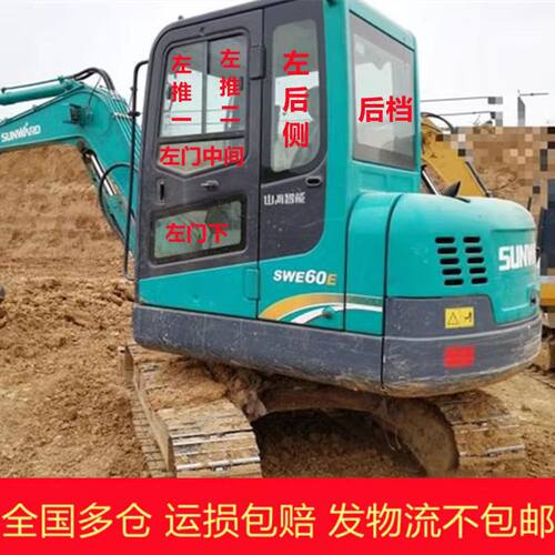 山河智能挖掘机玻璃快递到乡镇