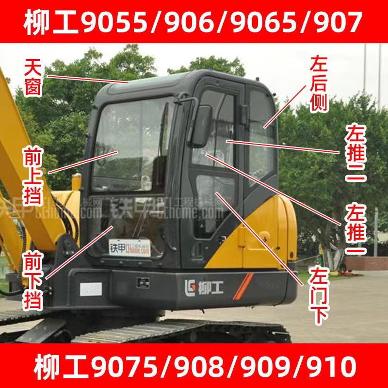 柳工挖掘机玻璃小挖机勾机挖土机 钩机天窗挡风clg9056789510cdef