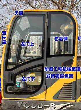 玉柴60-8挖掘机玻璃玉柴35-8/30-8/50-8驾驶室前档风左门推拉后侧