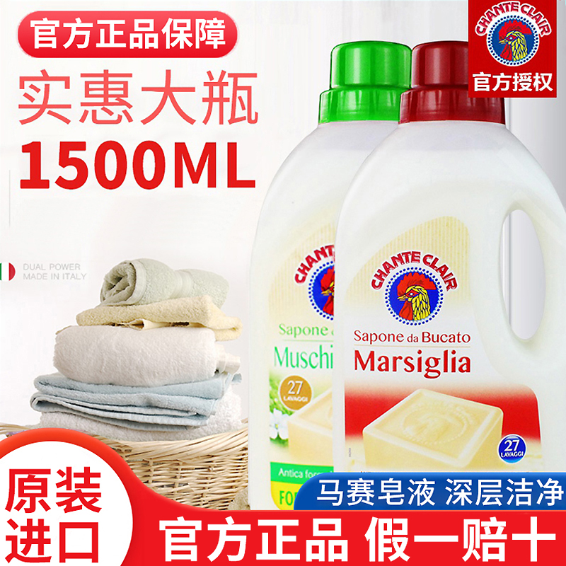 大公鸡洗衣液花香型意大利进口