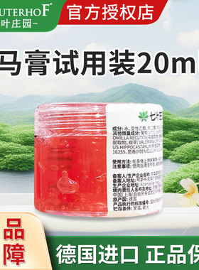 5.9抢！德国马膏试用装krauterhof七叶庄园马栗按摩凝胶马油膏