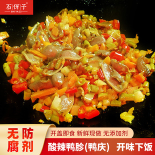 酸辣鸭胗鸭庆子下饭菜即食江西特产酸菜现做现发石伢子瓶装230克