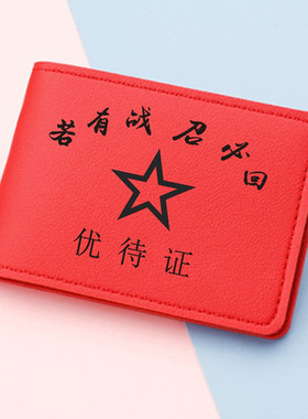 2026款红色棕色证件套高档多简约纪念卡位卡包证件包卡套