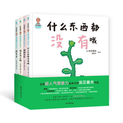 1-6岁孩子超赞的想象力启蒙礼物