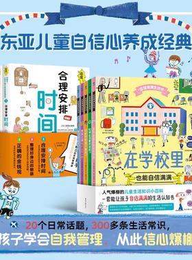 自信满满生活书阳光博客