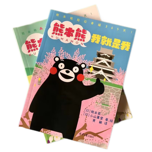 熊本熊：我就是我阳光博客