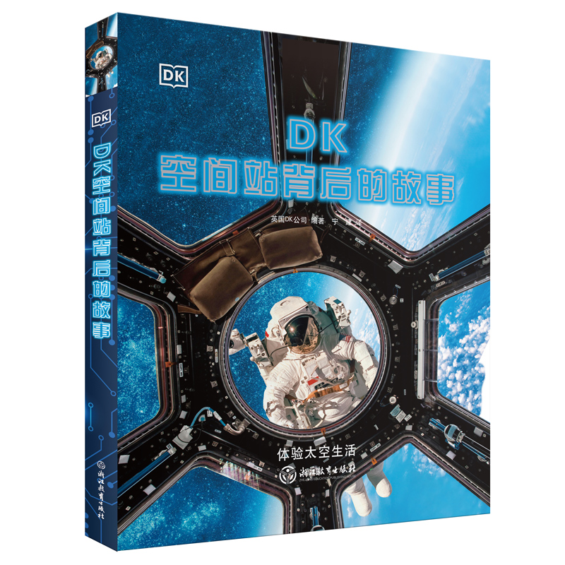 阳光博客DK空间站背后的故事