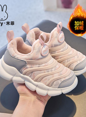 Miffy米菲童鞋2025冬季女童运动鞋儿童加绒保暖毛毛虫休闲二棉鞋