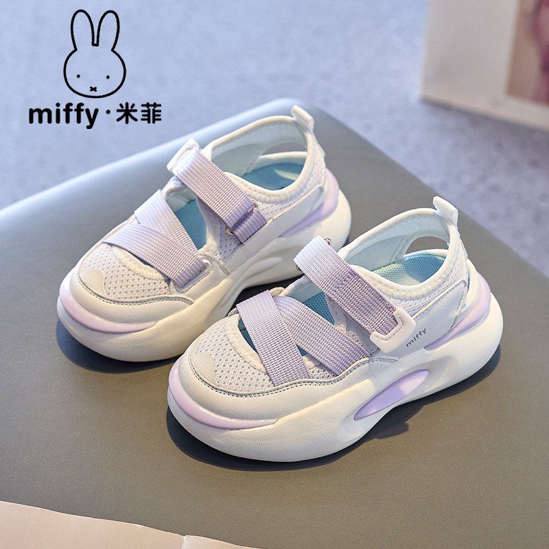 Miffy米菲童鞋2026春夏新款儿童网面透气休闲凉鞋包头凉鞋女童鞋