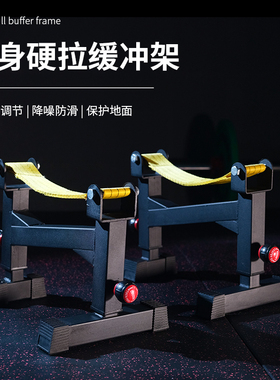硬拉缓冲架家用可调辅助硬拉台杠铃放置架臀推架