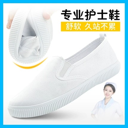 秋冬护士鞋女平底舒适软底不累脚小白鞋医护透气防臭冬季加绒布鞋