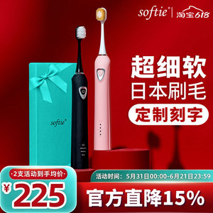 softie超细软毛美白护龈电动牙刷