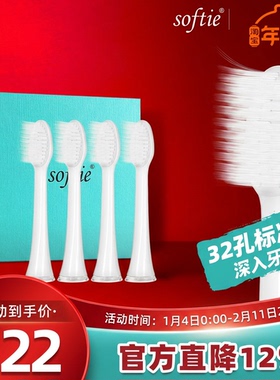 softie舒米尔日本0.01mm极软超细尖柔软毛清洁电动牙刷刷头4个装
