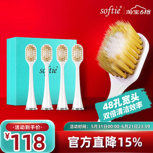 softie日本细软高效清洁48孔