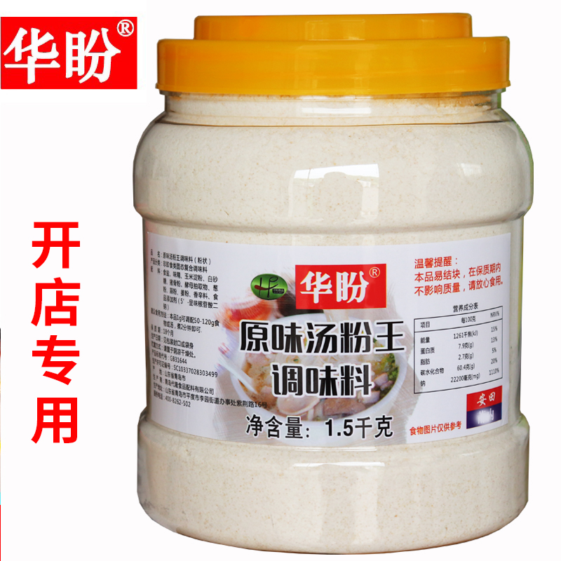 安田米线煮面商用配方原味汤粉王