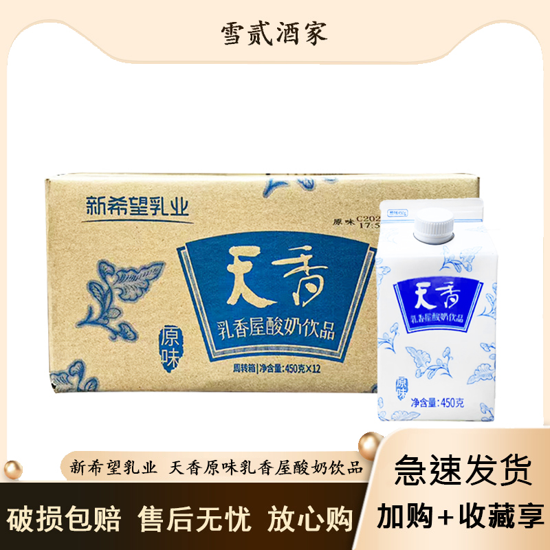 天香原味乳酸菌酸奶成都配送到家