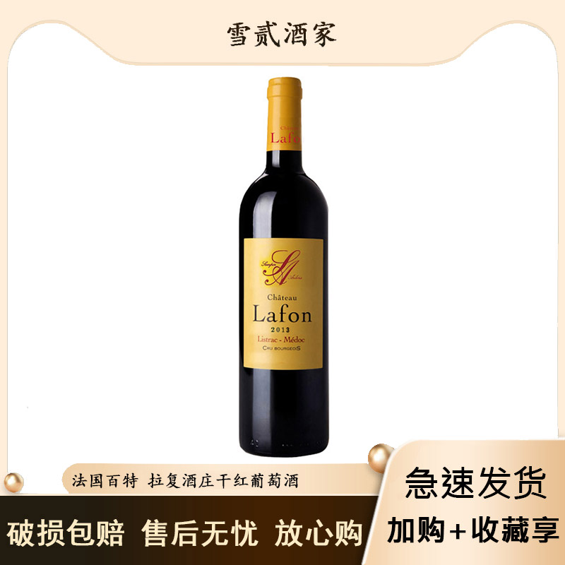 2013年份法国中级酒庄红酒原瓶进口拉复酒庄干红葡萄酒 750ml单瓶