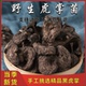 云南野生黑虎掌菌干货野生菌菌类特产虎掌菇食用蘑菇煲汤