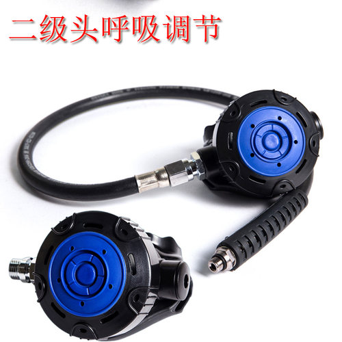 专业深海潜水二级头呼吸调节器水肺中压管减压阀二级头咬嘴呼吸器